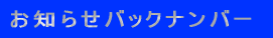 ���m�点�o�b�N�i���o�[