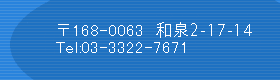 a2-17-14Tel03-3322-7671