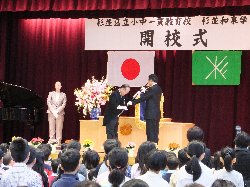 1式典_20：学園旗授与