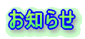 学校概要 