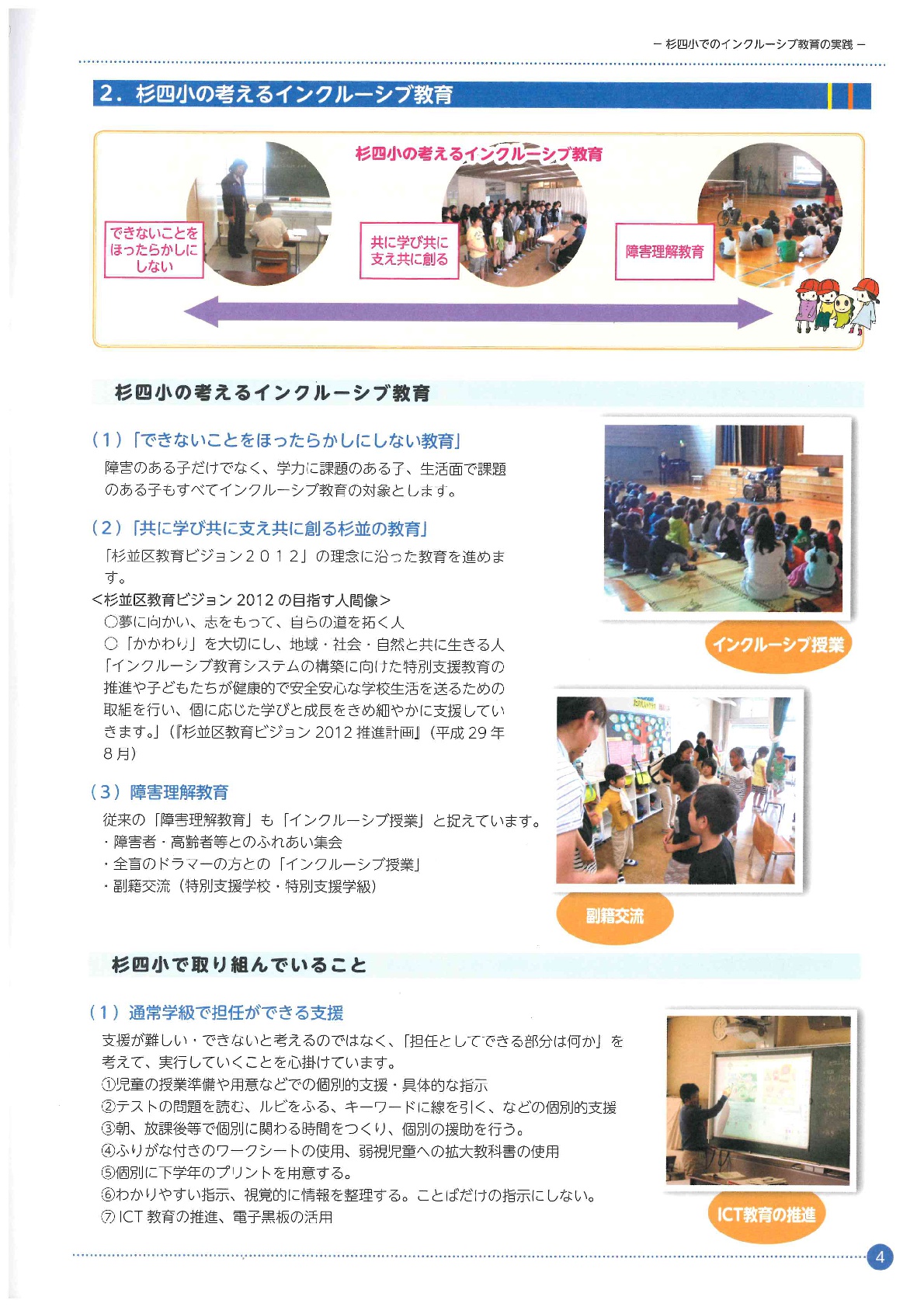 InclusiveLeaflet-005.jpg