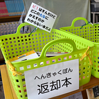 杉並区立 和田小学校 図書室