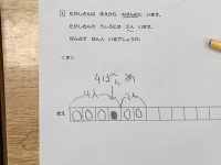 2月12日 1年生 算数 どんな式になるかな 杉並区立永福小学校トップページ