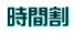 ���Ԋ�