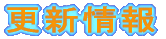 �X�V���