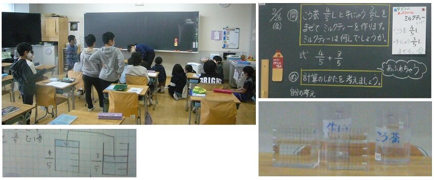 学園長ブログ 4年生 算数 分数の大きさとたし算 ひき算 杉並区立 小中一貫教育校 高円寺学園 学園長ブログ 4年生 算数 分数の大きさとたし算 ひき算 杉並区立 小中一貫教育校 高円寺学園