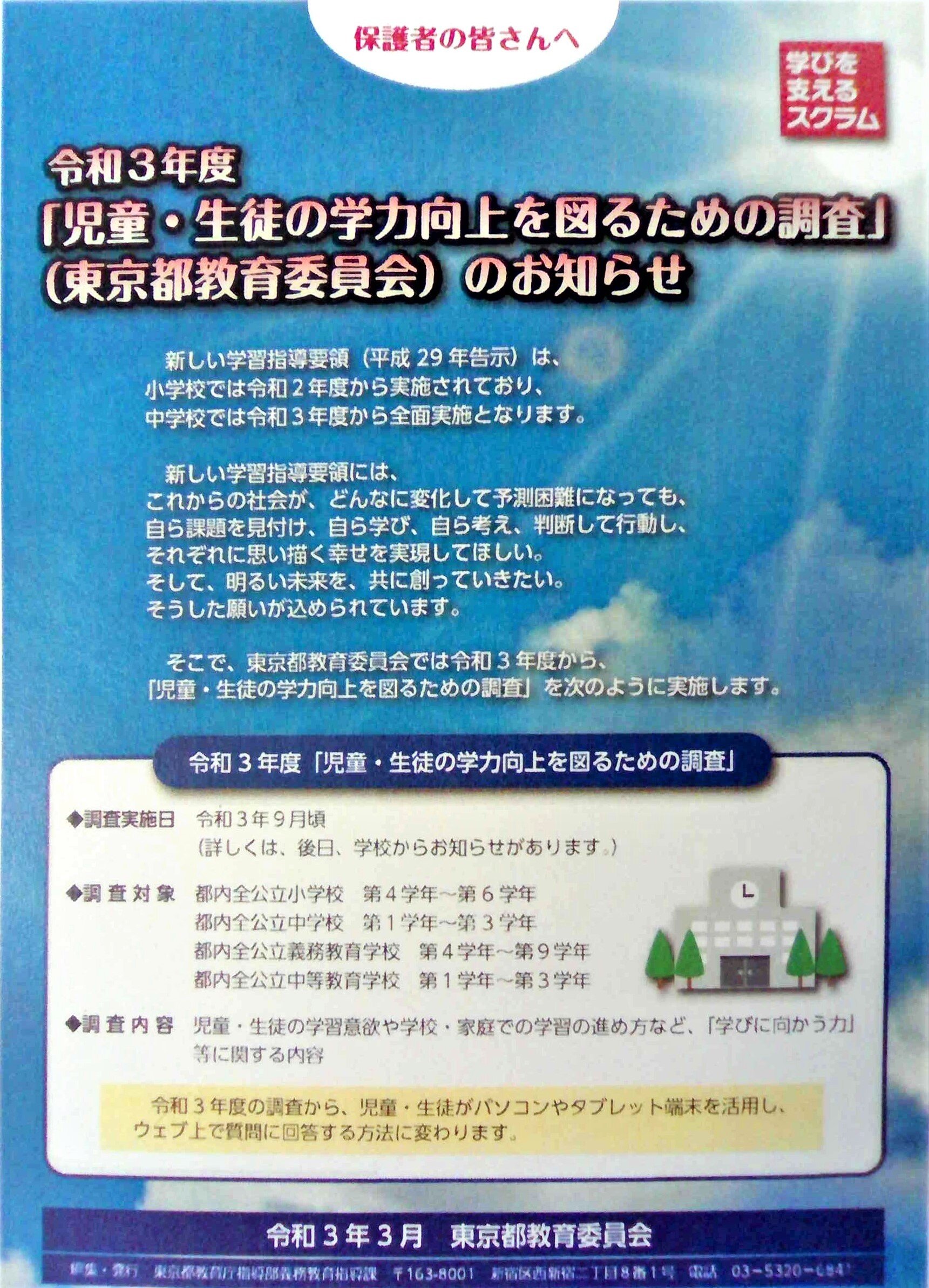 2021-09-06 15-04 Office Lens (3).jpg