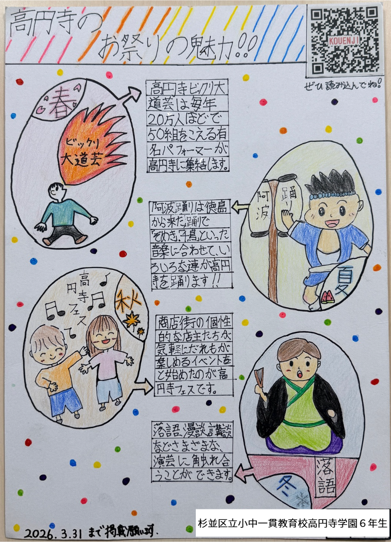 6年_6年総合_ナカノ_トミオ_【完成版】制作物 (1).png