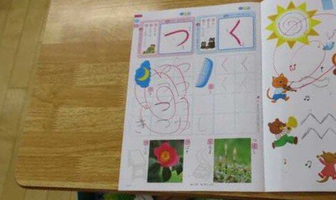 ひらがな③.JPG