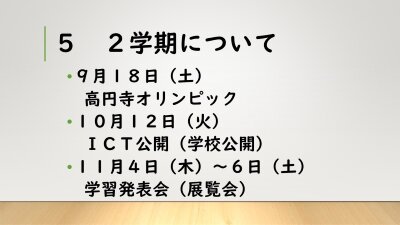スライド11.JPG