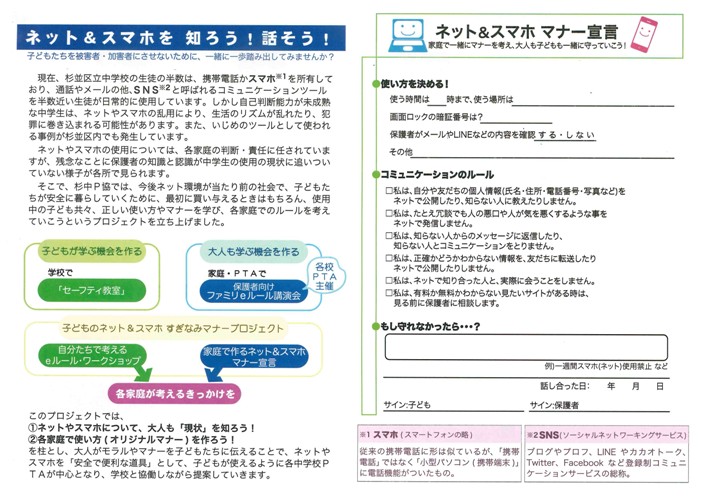 杉並区立高円寺中学校 杉並区立高円寺中学校