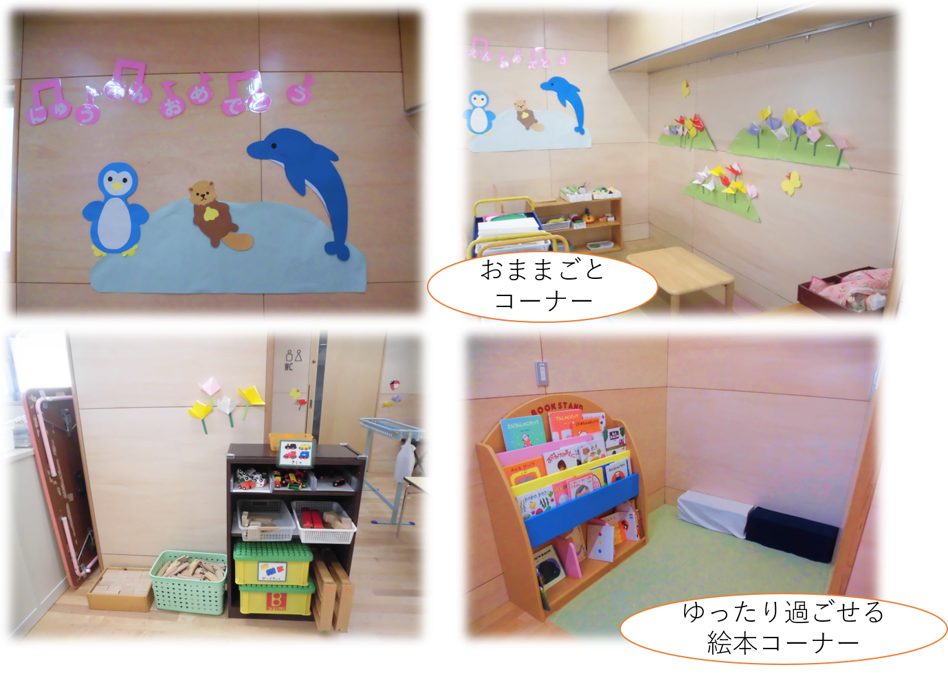 杉並区立 成田西子供園 子供園の子どもたち 令和２年度４月の子供園