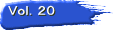 Ｖｏｌ．２０