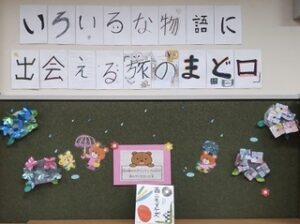 杉並区立松庵小学校 地域・保護者とともに「つなげる ひろがる 松庵のわ」