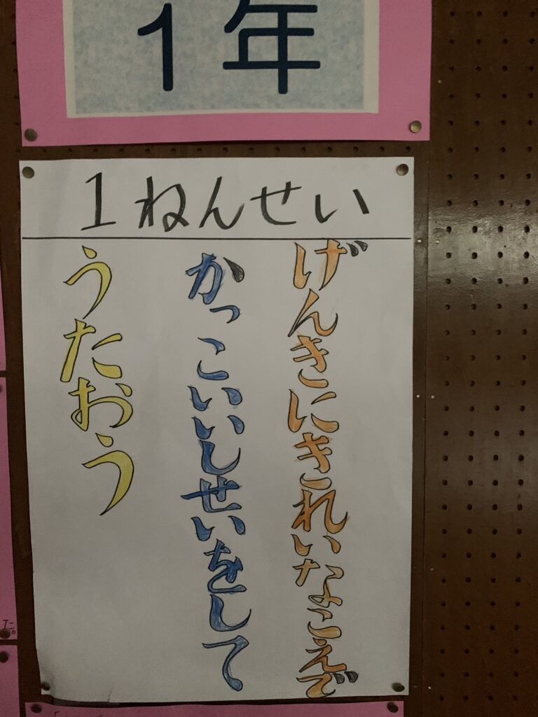 合唱祭二日目 これまた大成功に終わる 公式サイト 杉並区立杉並第三小学校