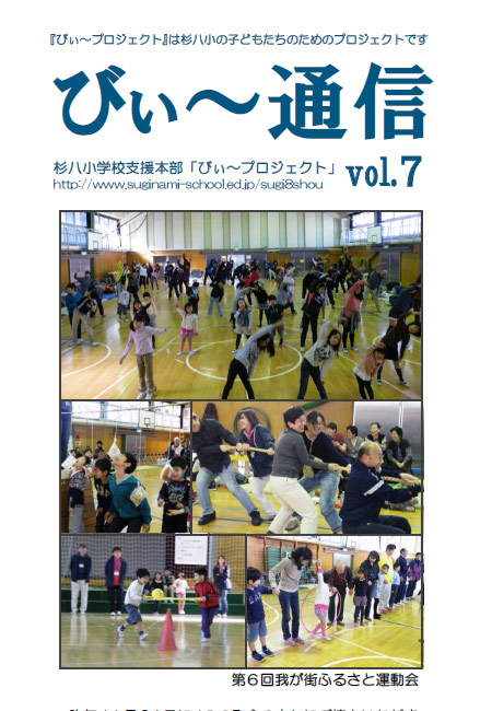 広報誌Vol.7
