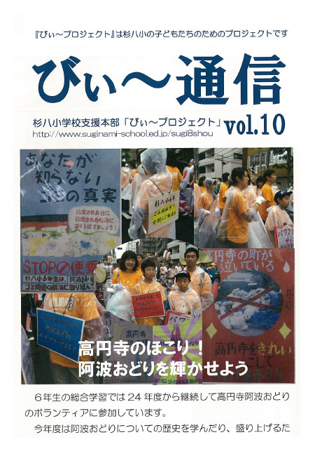 広報誌Vol.10