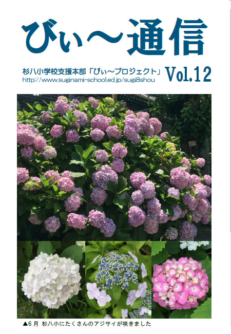 広報誌Vol.12