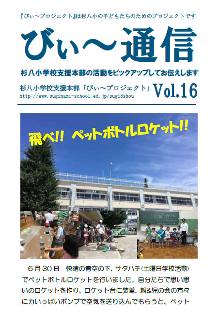 広報誌Vol.16