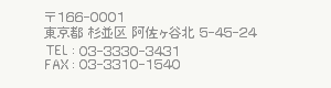 166-0001 Jk5-45-24 Tel:03-3330-3431 Fax:03-3310-1540