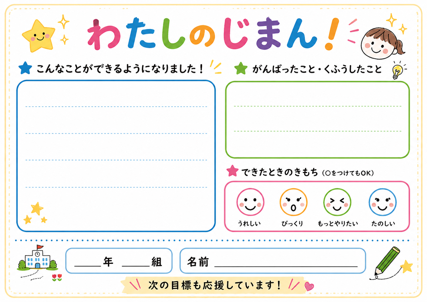 「自分を認める」ことを大切に